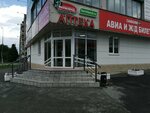 GlavBukh (Nizhniy Tagil, ulitsa Zari, 5А), servicios de contabilidad