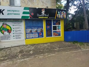 Fast food (Aqan Seri kóshesi, 64), fast food