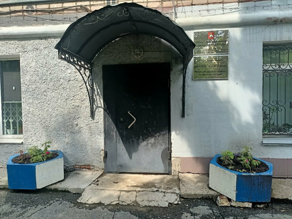 Community organization ТОС Карпинский, Perm, photo