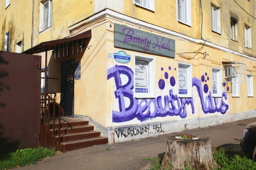Beauty salon The studio Beauty Nails, Morshansk, photo
