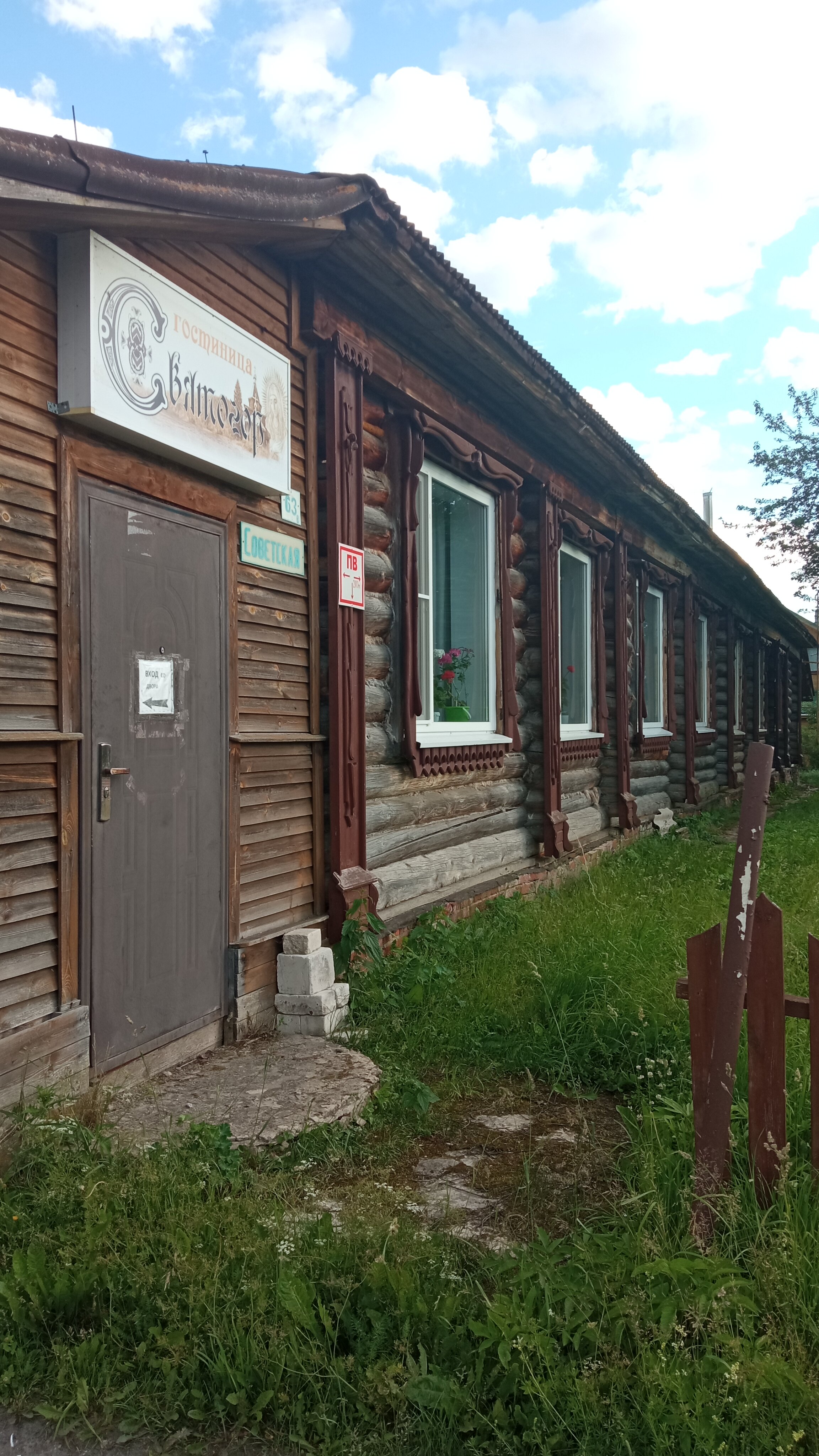 Фото Святогор