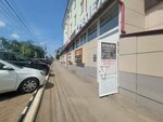 Канцтовары, хозтовары (Vasenko Street, 13), stationery store