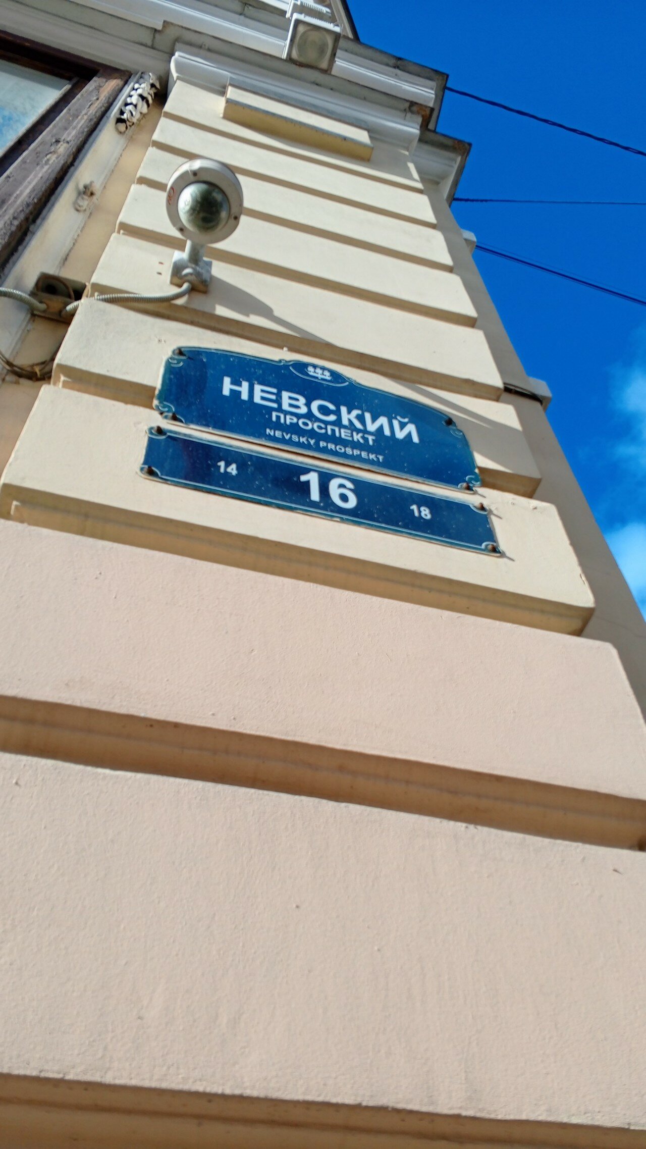 Фото Скай на Невском