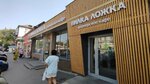 Вилка Ложка (Sportivnaya Street, 3-5) ، كانتين