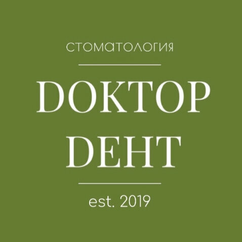 Доктор Дент
