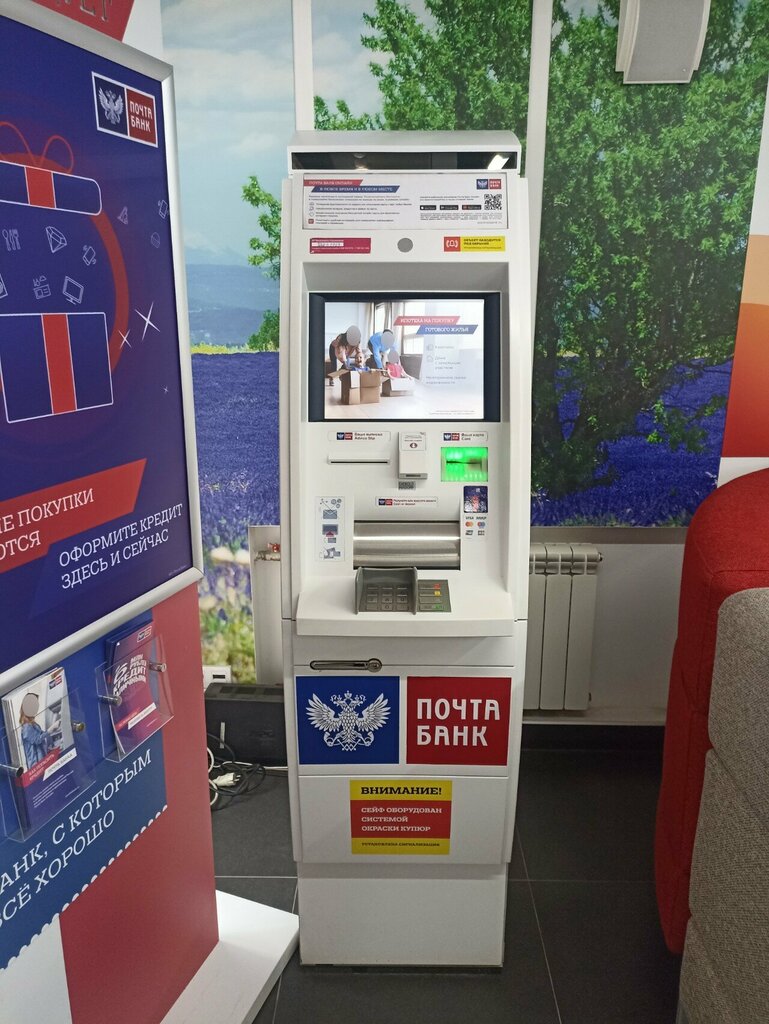 ATM Post bank, Yekaterinburg, photo
