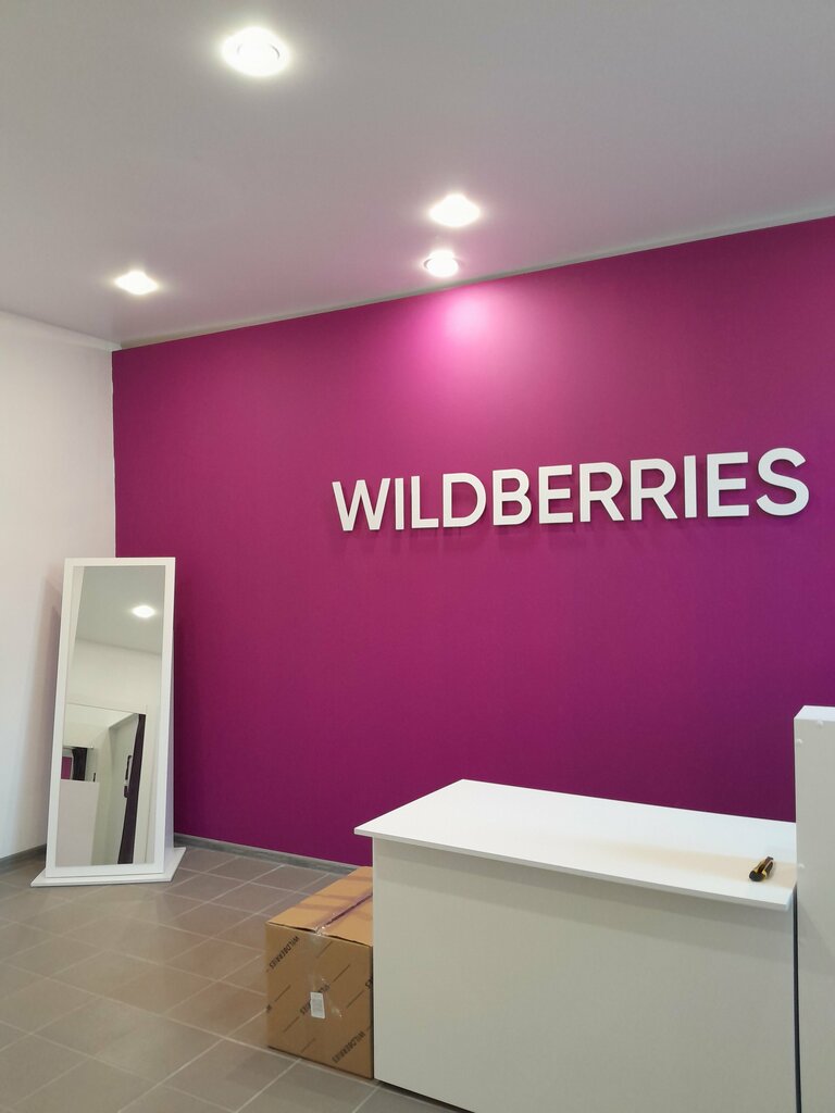 Point of delivery Wildberries, Tula, photo