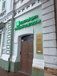 Oblastnoj centr vrachebnoj kosmetologii (Fourier street, 2), cosmetology