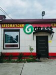 Grass (Svobodny, Vokzalnaya ulitsa, 2) ، منتجات كيميائية للسيارات