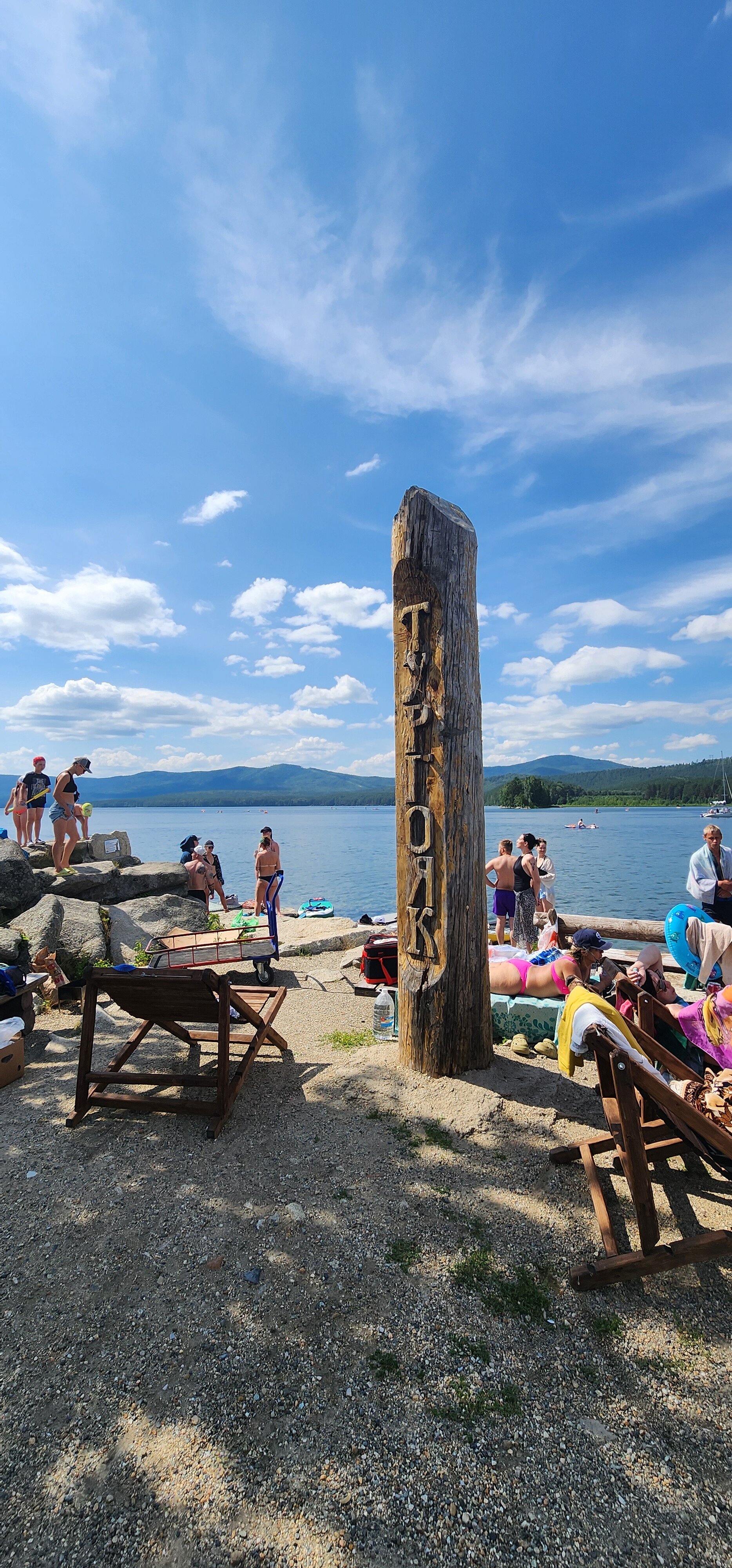 Фото Тургояк-Сити