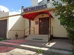 Wildberries (Sovetskiy City Administrative District, zhiloy massiv Bolshiye Klyki, ulitsa Stroiteley, 43А), punto de entrega