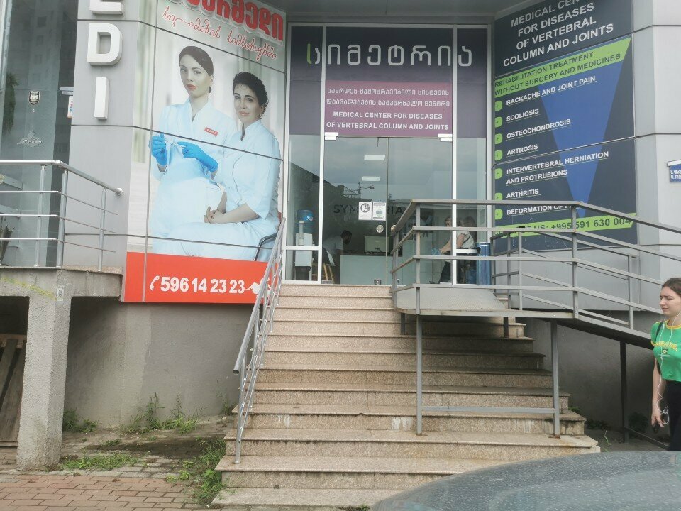 Medical center, clinic Symmetria, Batumi, photo