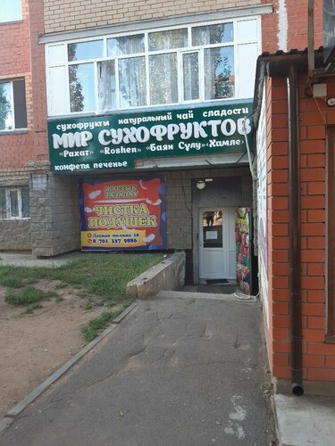 Жастықтарды