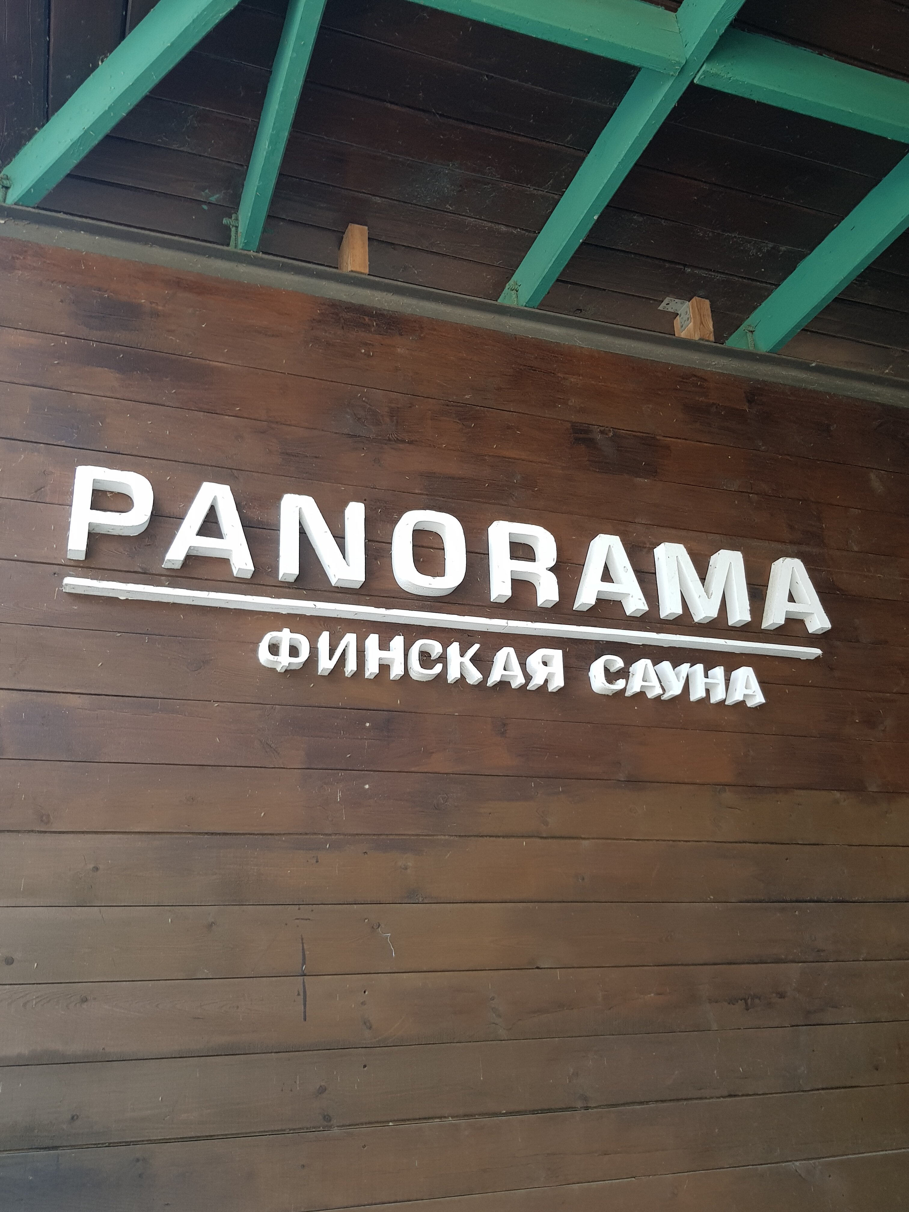 Фото Гринвич Парк Отель