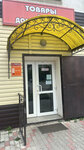 Товары для дома (posyolok gorodskogo tipa Progress, ulitsa Pushkina, 14), gift and souvenir shop
