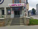 Цветы 24/7 (Bol'shevistskaya Street, 125/1), flower shop