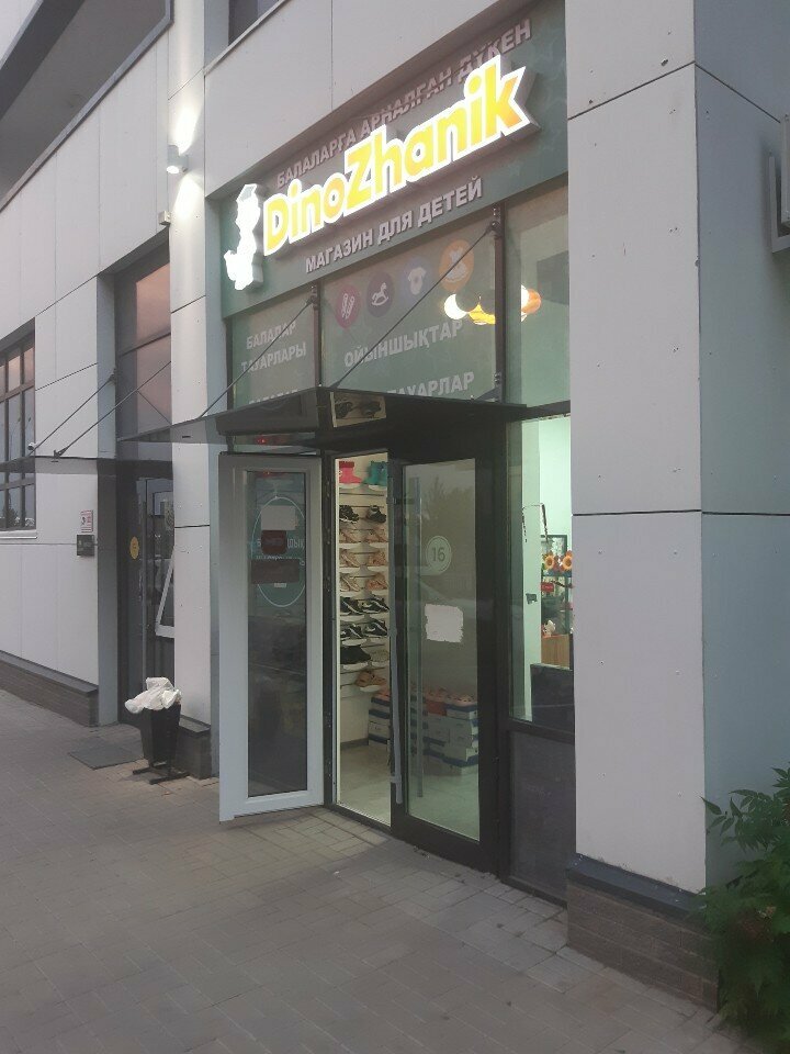 Children's store Dinozhanik, Astana, photo