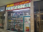Amir Akbar Industrial Equipment Trading (14, 23 Street, Al Rigga, Deira, Dubai), construction equipment and machinery