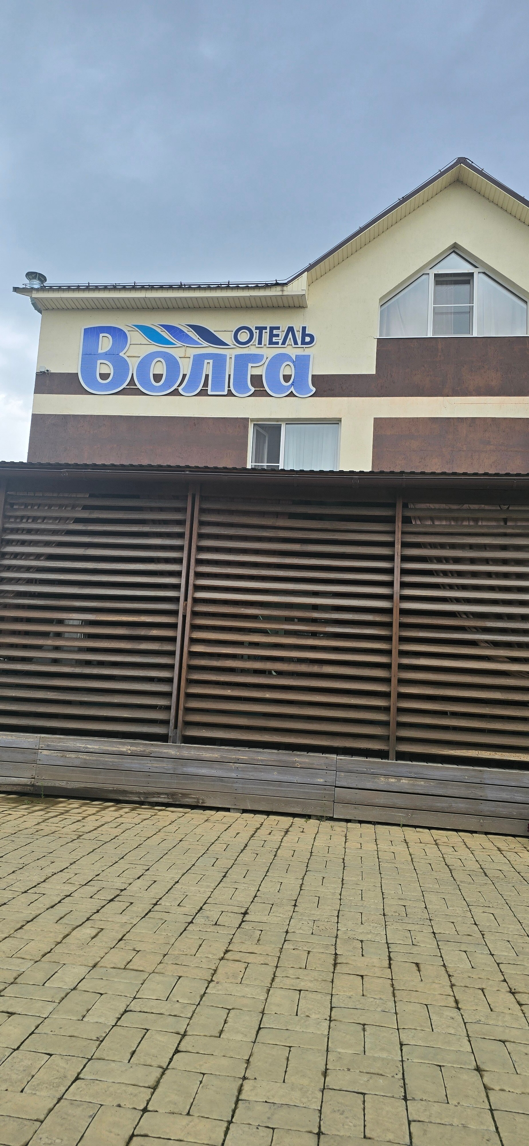 Фото Гостиница Волга
