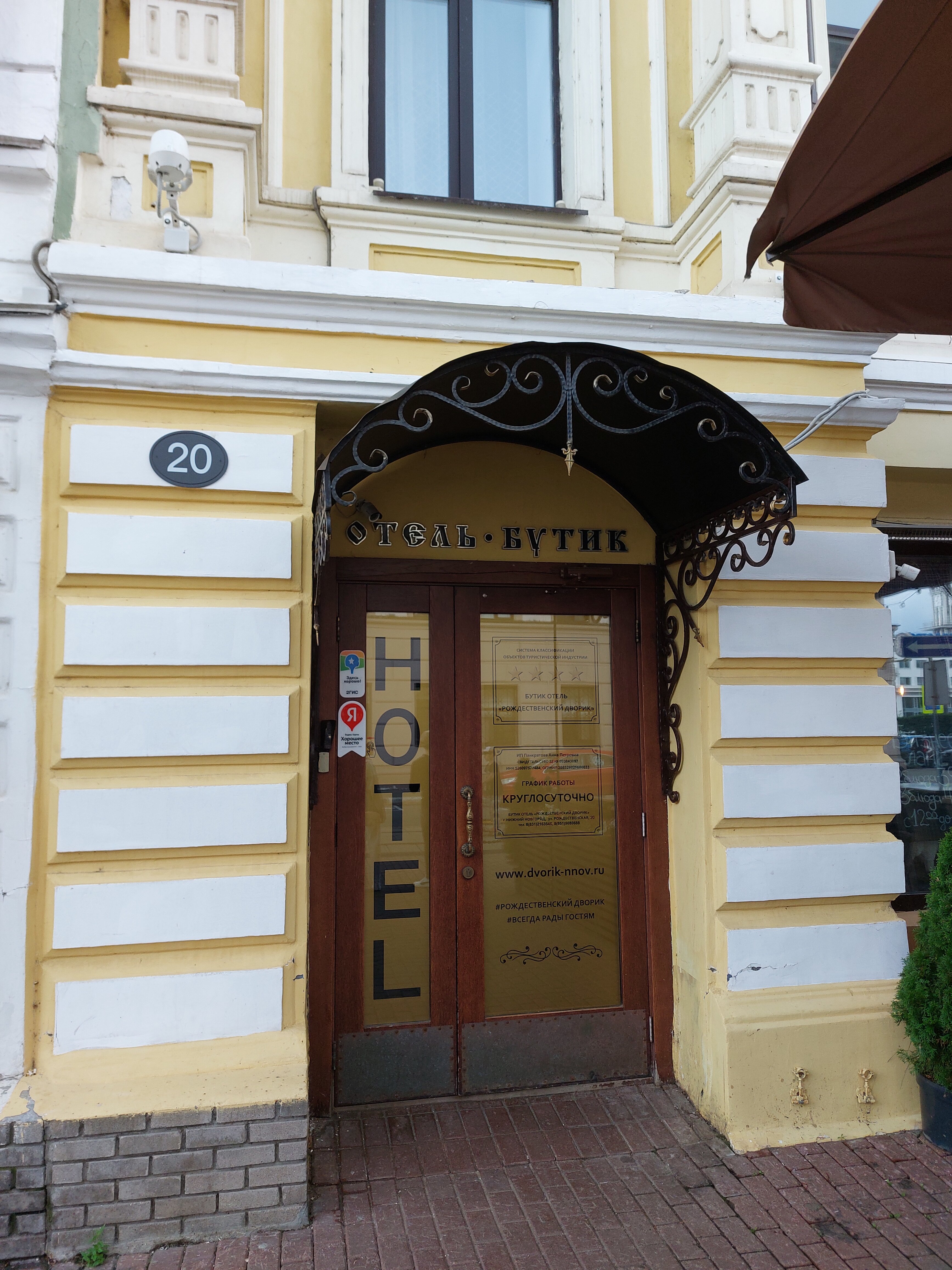 Фото отеля 5