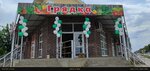 Овощи и фрукты (zhiloy rayon Garmoniya, Kremlyovskaya ulitsa, 28/1) ، متجر بيع خضر خضروات طازجة