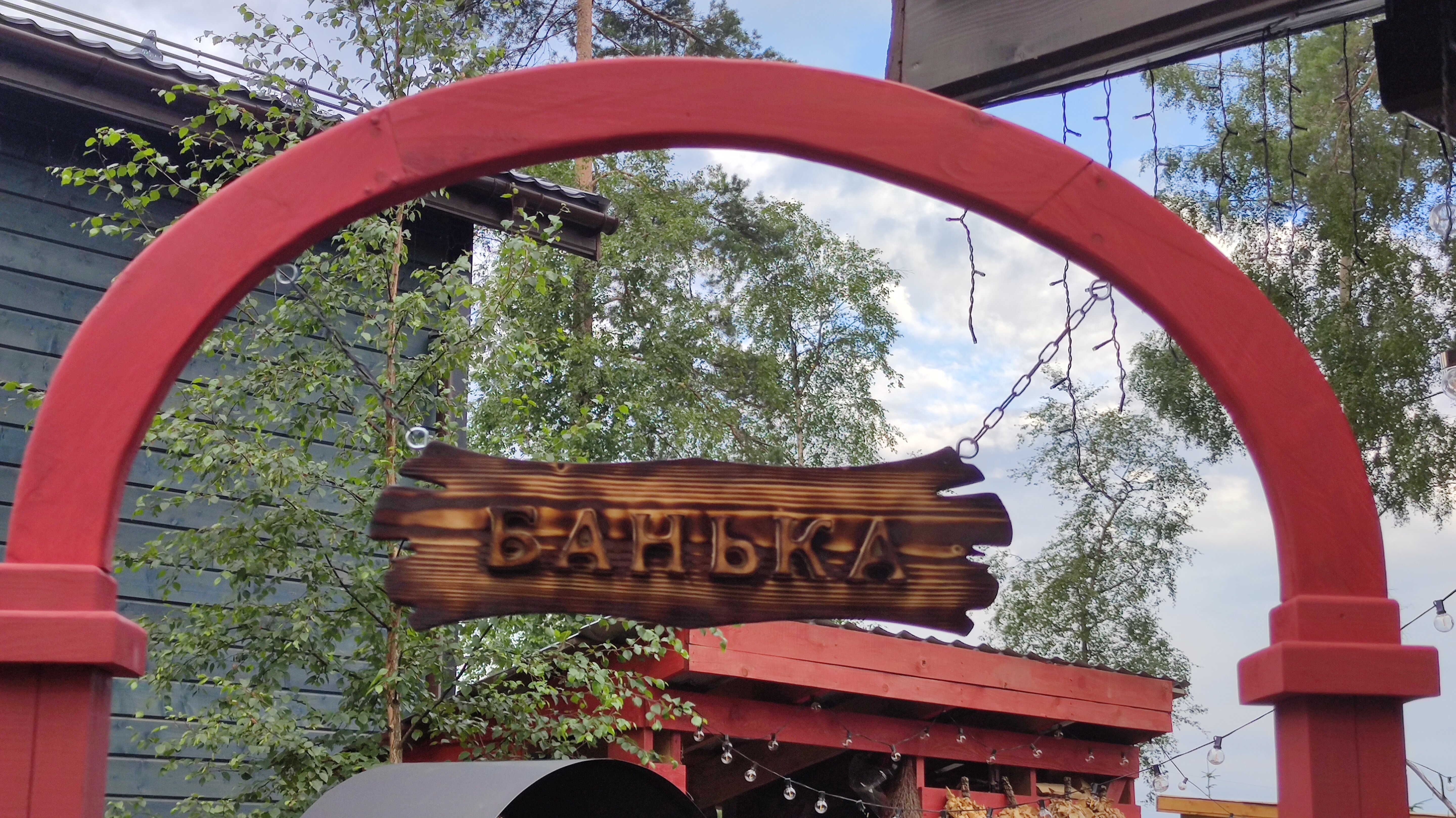 Фото Yagodavillage