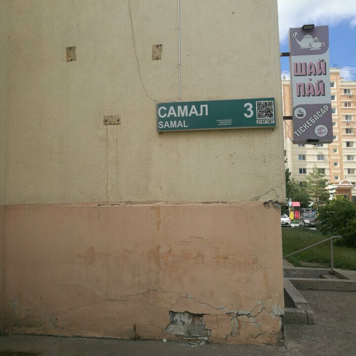 Foreign language courses Daily English, Astana, photo