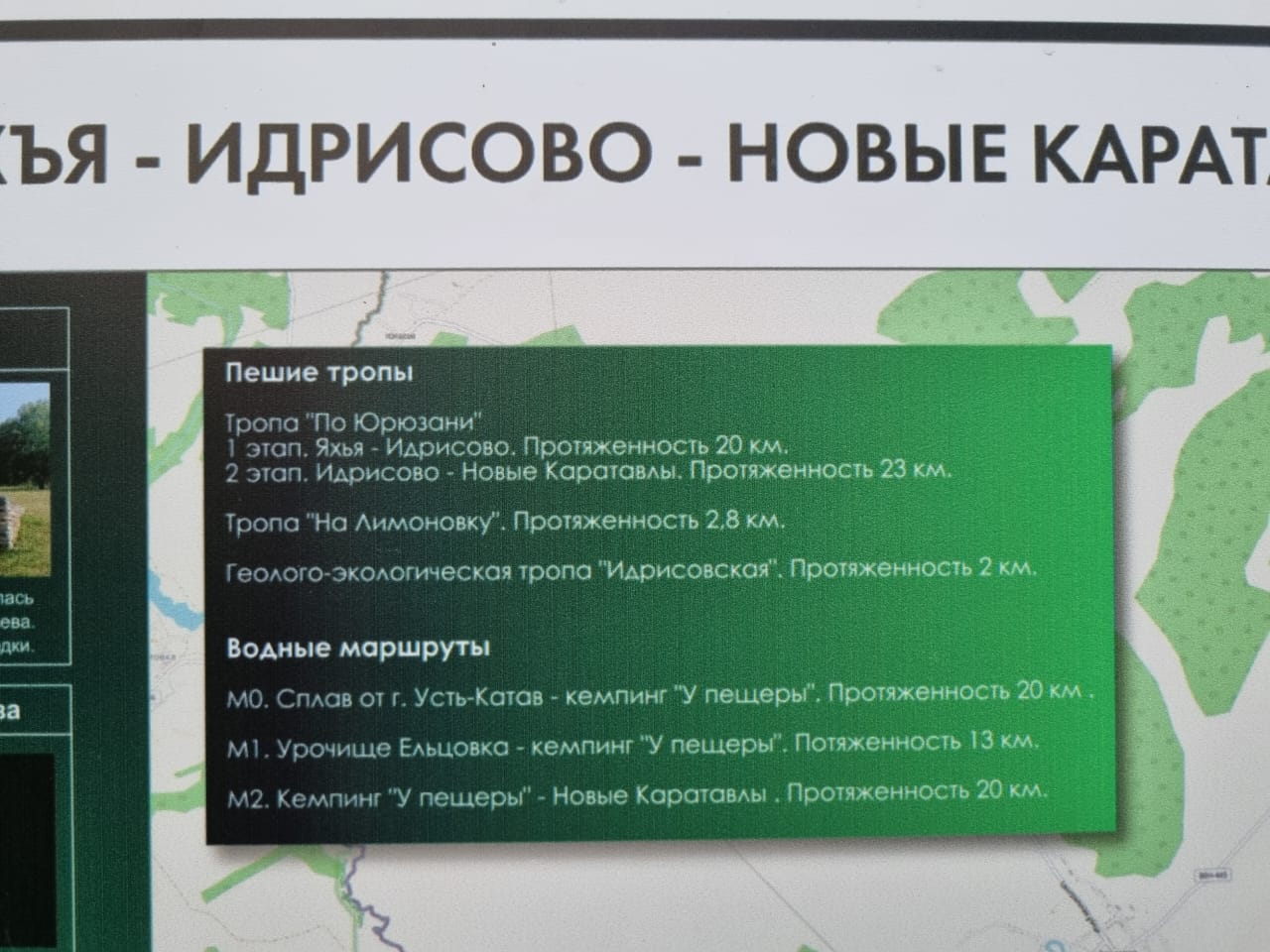 Фото Шайтан Кудей