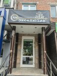 Exclusive (Lukashina Street, 5), agencia inmobiliaria