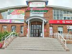 Точка Роста (mikrorayon Gorodok Neftyanikov, 2-ya Poselkovaya ulitsa, 55к1) ، مركز تنمية الأطفال