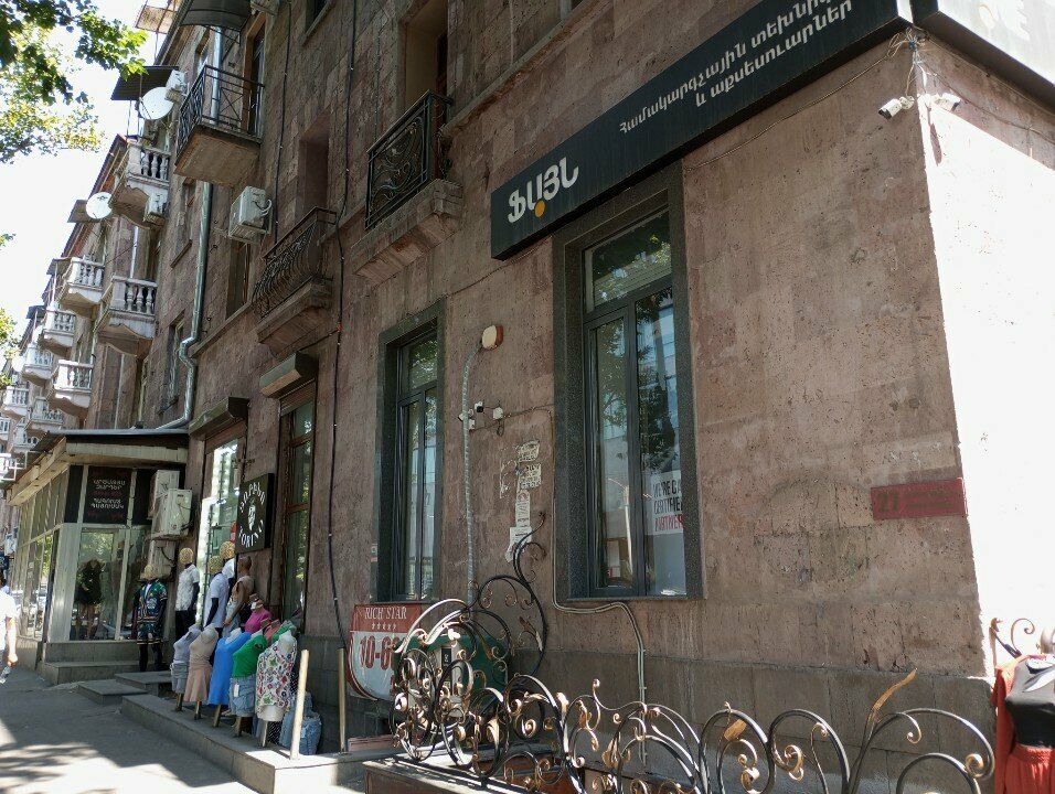 Clothing store Rich star, Yerevan, photo