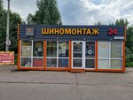 Kvadroschina (Zavodskoy prospekt, 19), tire service