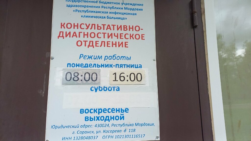 قسم المستشفى Республиканская инфекционная клиническая больница, консультативно-диагностическое отделение ، ، صورة
