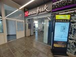 Manifik (Rechycki praspiekt, 62А) ، متجر بيع العطور ومستحضرات التجميل