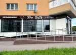 Pro Tecto (Marshala Ustinova Avenue, 29) ، مقهى