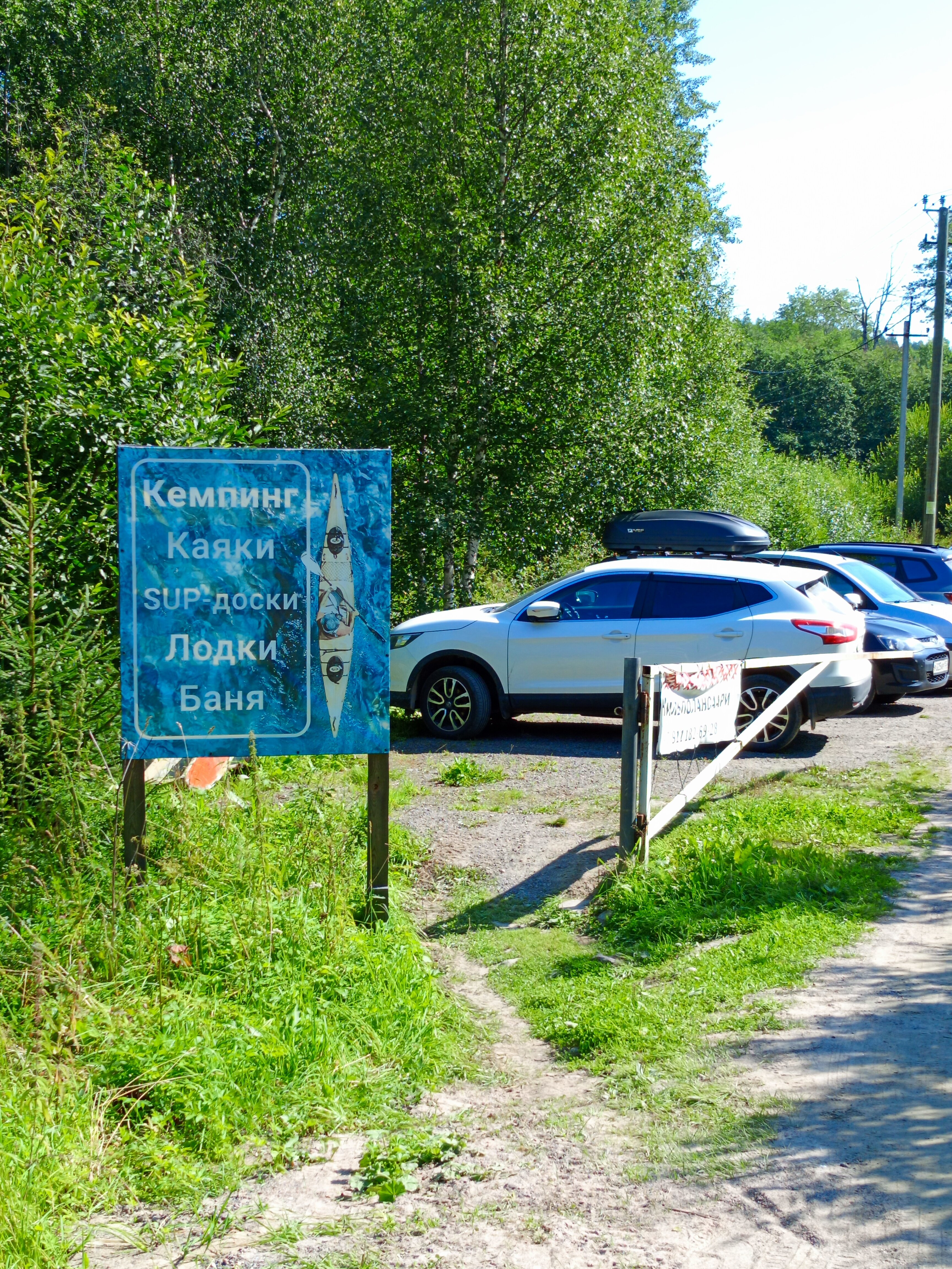 Фото Кильполансаари