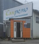 Sanremo (Artyomovskaya Street, 55Г) ، متجر بيع أدوات معدنية