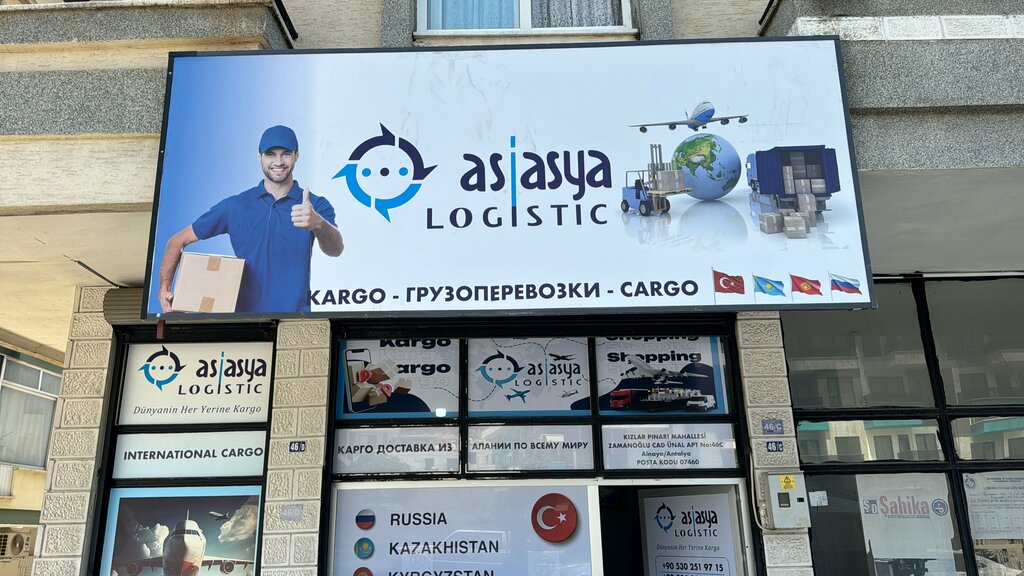 Logistics company Asia Logistic, Alanya, photo