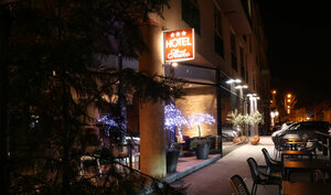 Гостиница Hotel Slisko
