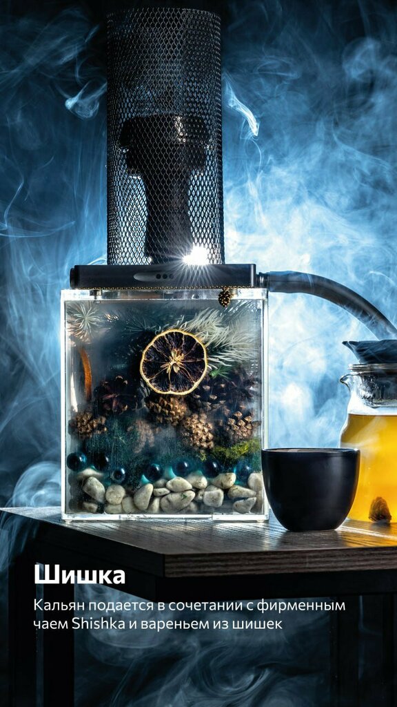 Кальян-бар Шишка Lounge, Москва, фото