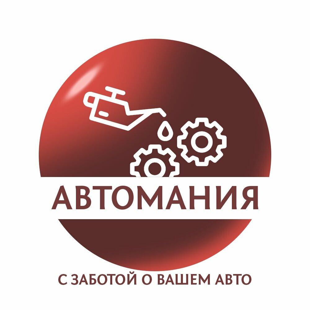 Автомания