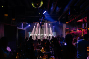 Spletni by Anna Asti (Krasnaya Street, 72/2), bar, pub
