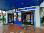 Магазин пультов (Moskovskoye Highway, 9), household appliances store