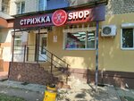 Strizhka Shop (Domostroiteley street, 13), hairdresser