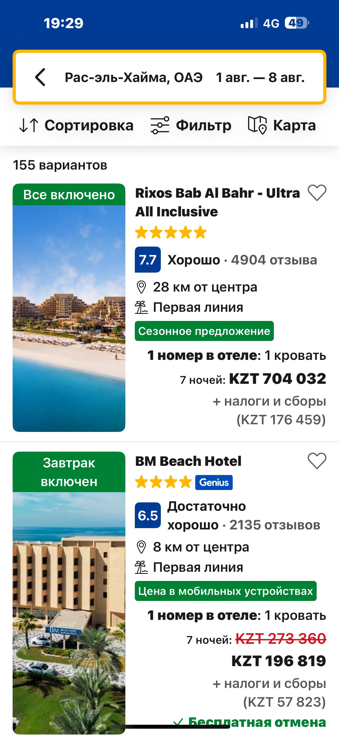 Фото Кокшебел