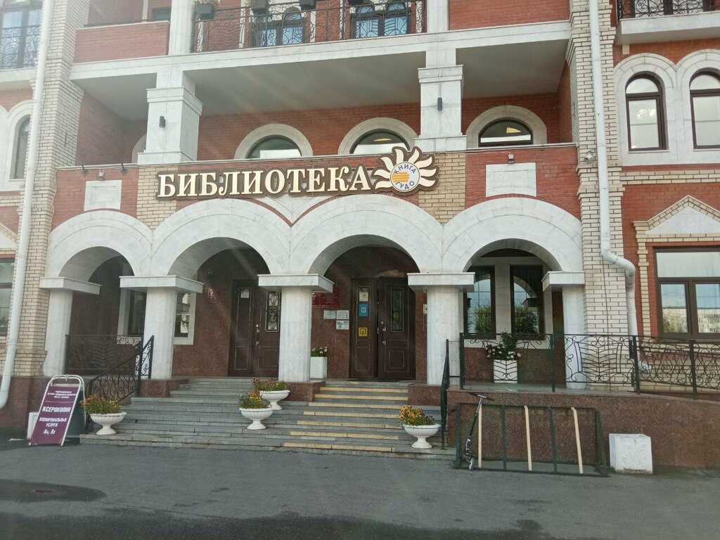 Copy center Копицентр, Yoshkar‑Ola, photo