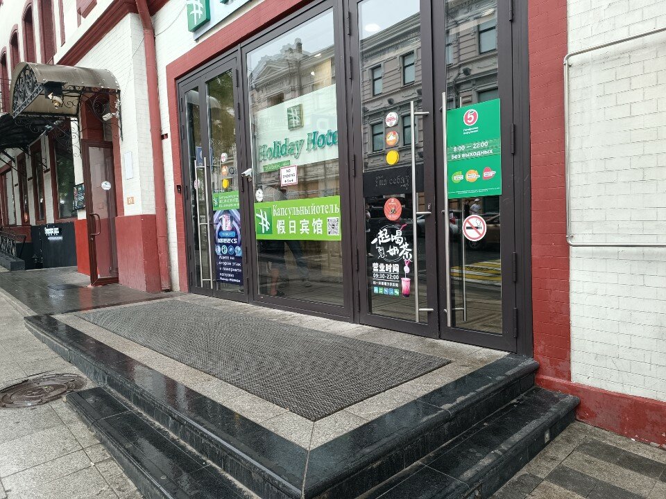 Фото Holiday Hotel