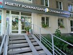 Raduga zvukov (Stepana Kuvykina Street, 13), audífonos