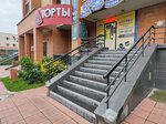 Berdsk City (ulitsa Krasnaya Sibir, 123), real estate agency
