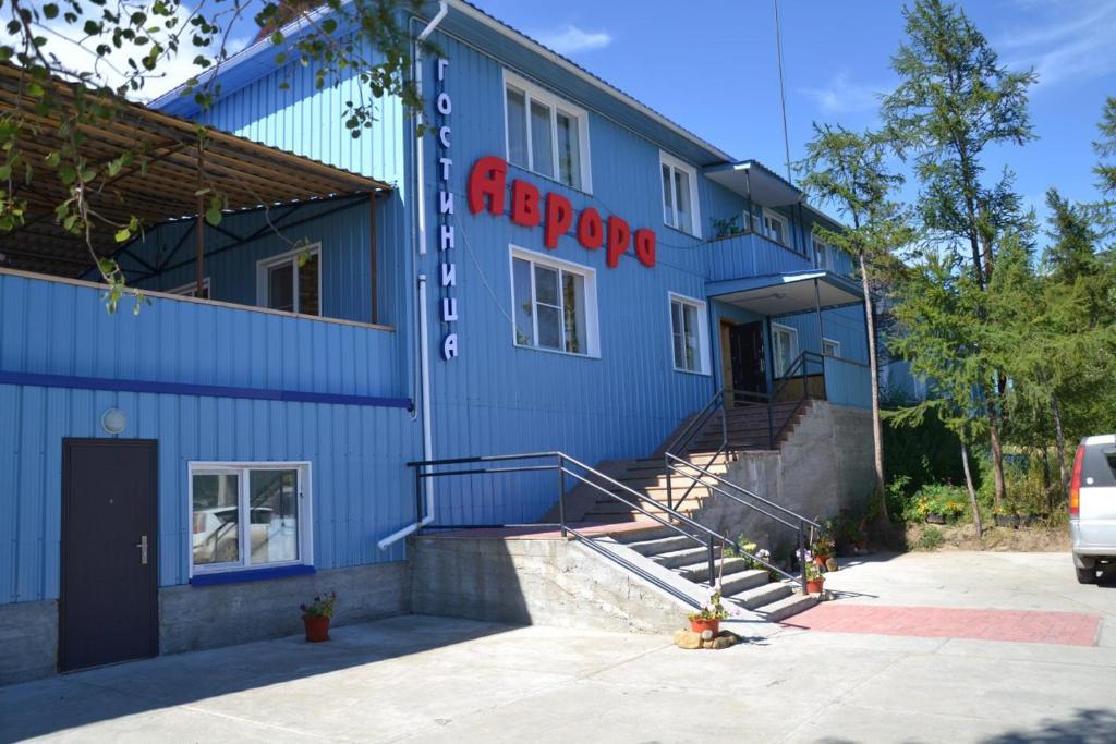 Фото Аврора